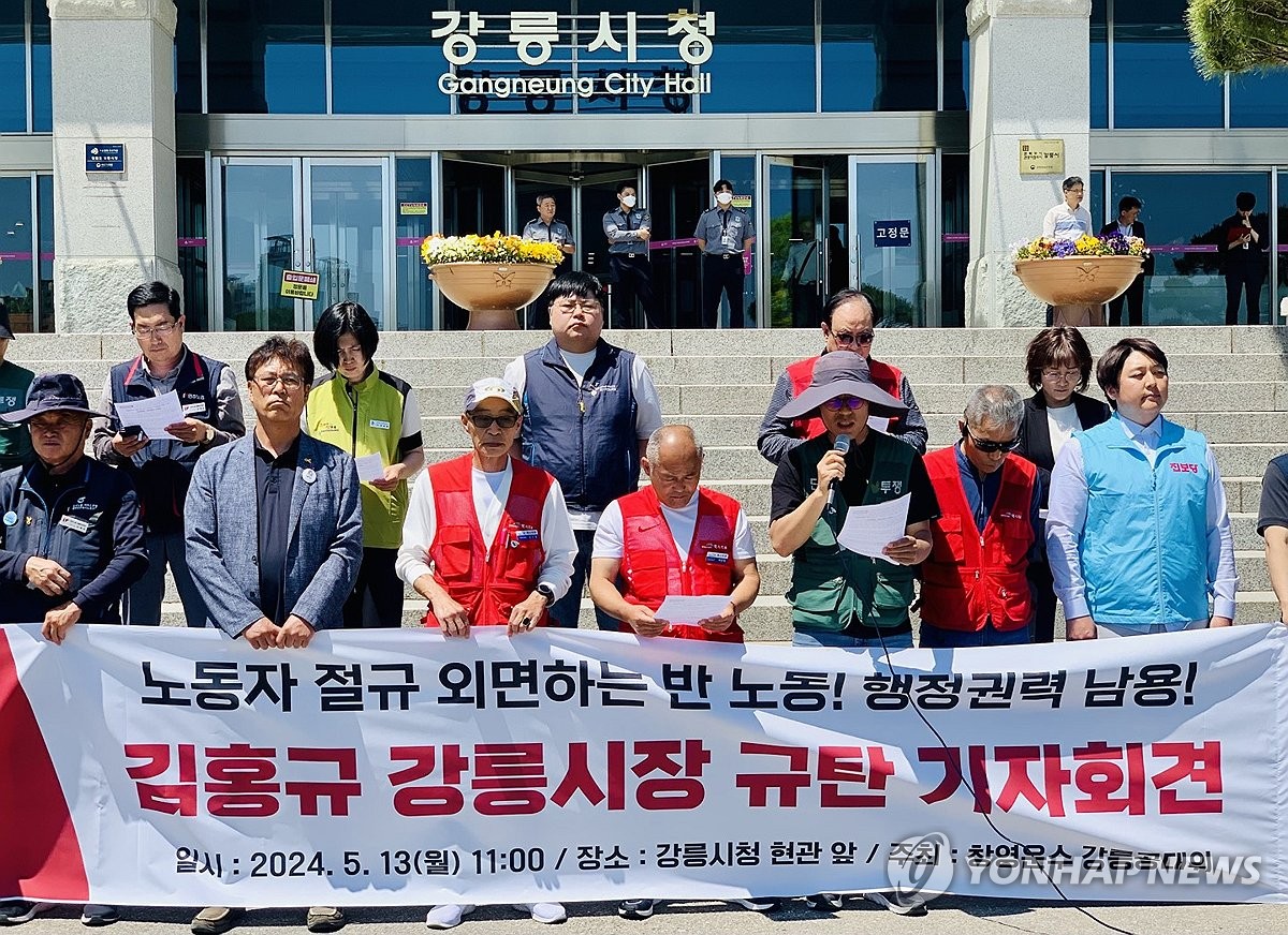 강릉 택시 해고노동자 감차 추진 규탄…시 "실업문제 해소" 반박