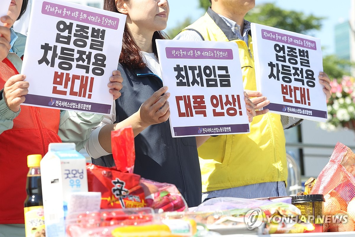 노동·시민단체 "최저임금 차별 안돼…사각지대 해소해야"