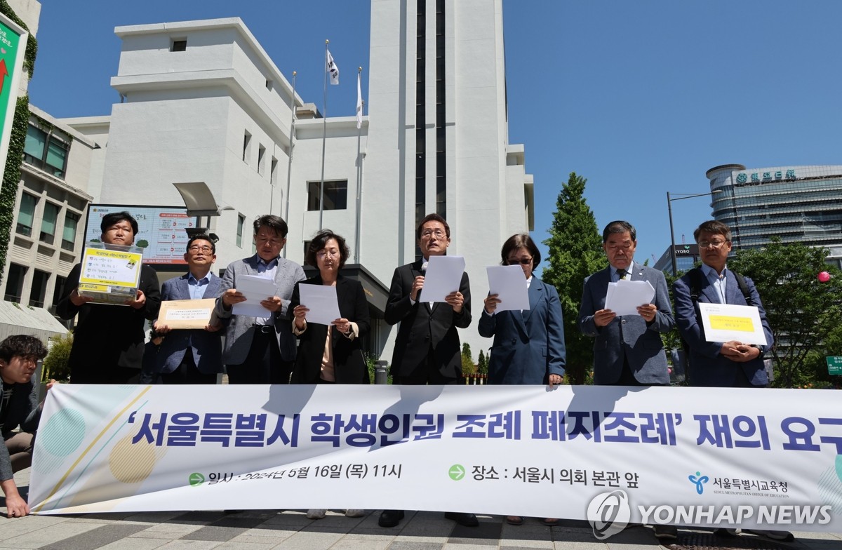'서울 학교구성원 권리·책임 조례' 공포…"학생인권조례 대체"