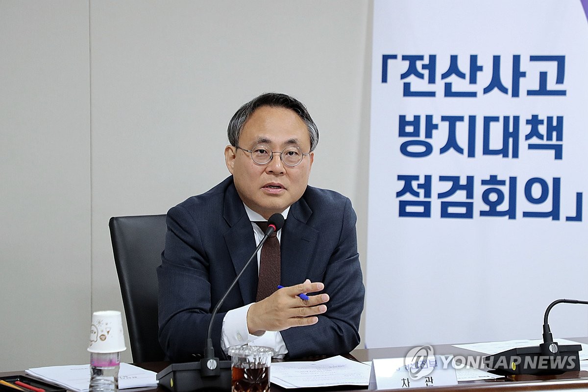 행안부, '전산사고 재발방지 대책' 모색 민간 전문가 토론회