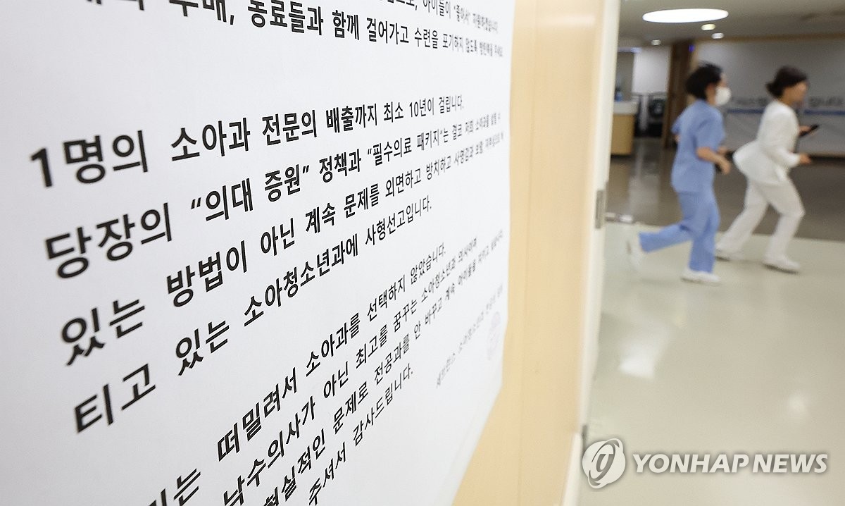 정부 "증원 원점 재검토 비현실적…의사국시 연기 있을수 없다"