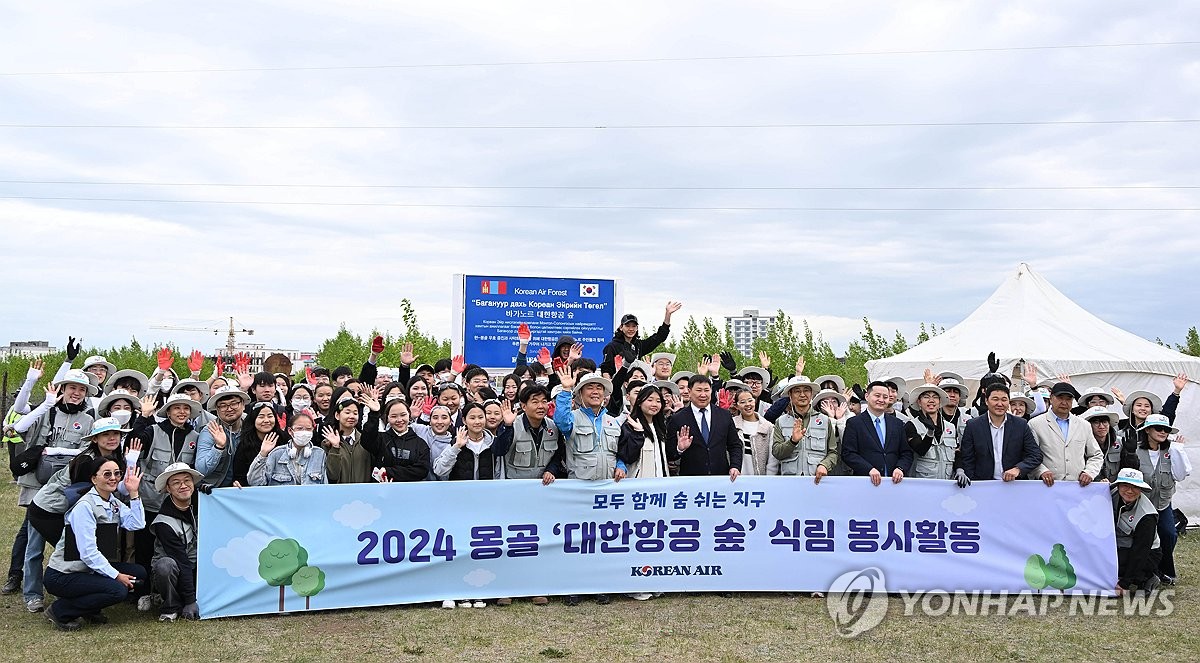 대한항공, 몽골 나무심기 20주년…임직원 참여 4년만에 재개