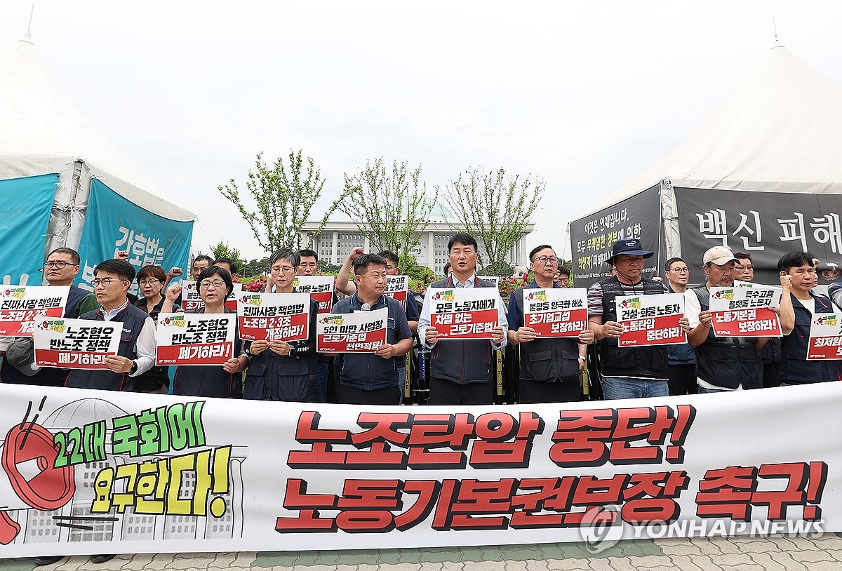 민주노총, 22대 국회 첫날 "노란봉투법 통과 등 과감 개혁해야"