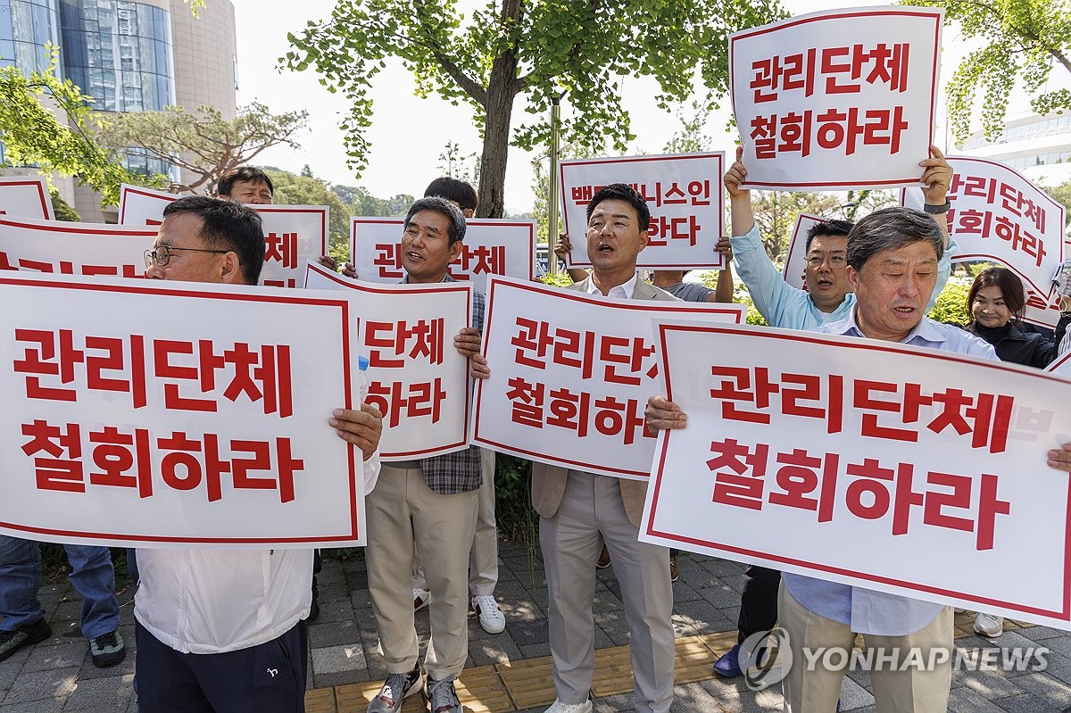 대한체육회, 체육단체 임원 '연임 제한' 폐지 이사회서 의결