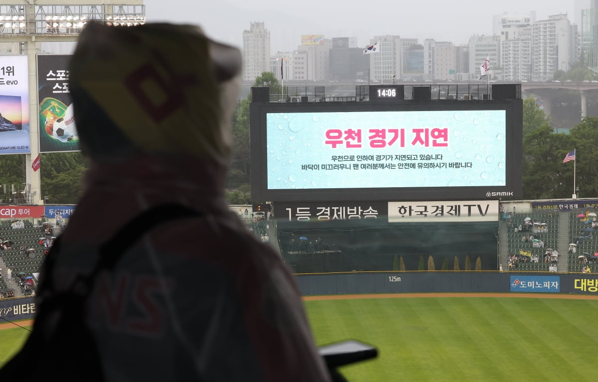 [속보] 프로야구 잠실·인천·수원 경기 비로 줄줄이 취소