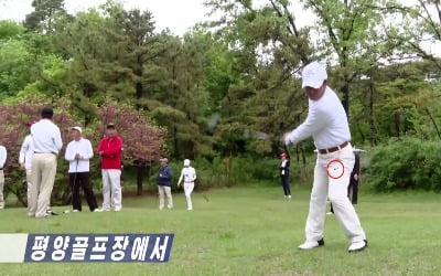 미국 원수라더니…북한 골프장에 나이키 바지·신발 등장