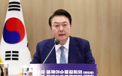 尹, '26조원 규모' 특단 지원책 공개…"반도체가 곧 민생"