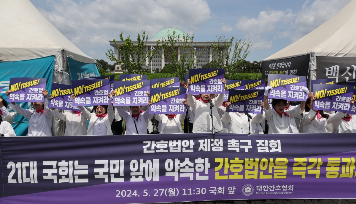 대한간호협회가 27일 국회 앞에서 간호법 제정 촉구 집회를 하고 있다. 사진=연합뉴스