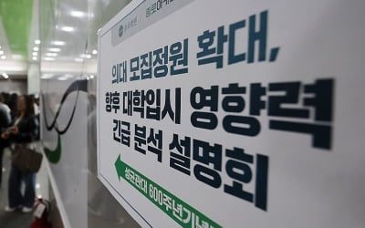 2026학년도 지방의대 지역인재 선발 비율 63%…전남대 등은 80%