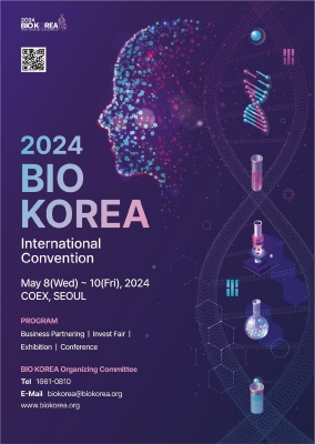 '바이오 코리아 2024' 오는 8∼10일 서울 코엑스서 개최