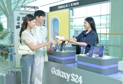 삼성전자, 인천공항서 갤럭시S24 시리즈 무료 대여서비스 진행