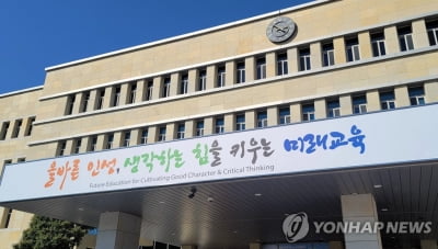 제주교육청, '늘봄학교 확대' 등 반영 올해 첫 추경안 편성