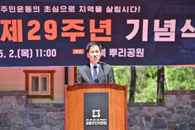 폐특법 제정 3·3 주민운동 29주년…"폐광지 버팀목 되겠다"