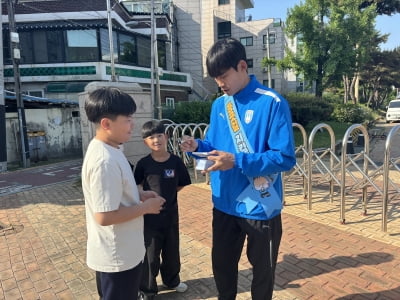K리그2 천안, 초등학교 '등하굣길 지킴이' 활동 시작
