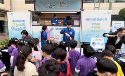 서울시 "아리수로 환경·건강·경제 지켜요" 11월까지 캠페인