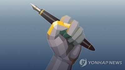 한국 언론자유지수 세계 62위…작년보다 15계단 하락