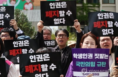 시민단체 "서울 학생인권조례 폐지는 폭거…의회 재의결해야"