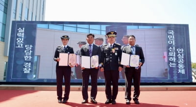 전북 정읍경찰서 신청사 준공…안전·치안서비스 개선