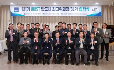 용인시-울산과기원, '반도체 최고위 과정' 개설