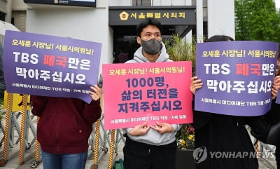TBS 지원 3개월 추가 연장안, 서울시의회 회기 내 처리 무산