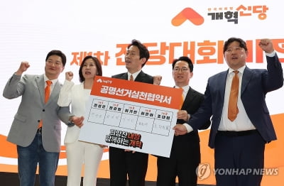 개혁신당 첫 정견발표…이기인 "선명보수", 허은아 "외연확장"