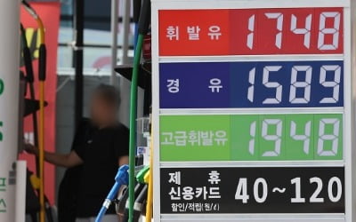 주유소 기름값 상승세 둔화…경유 5주 만에 하락