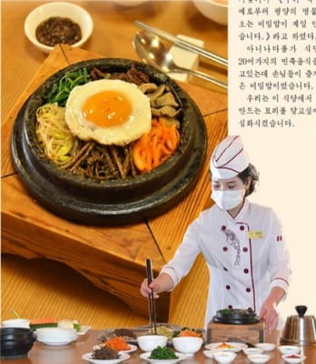북한매체, 평양비빔밥·고려 석등 홍보…관광 활성화 노리나