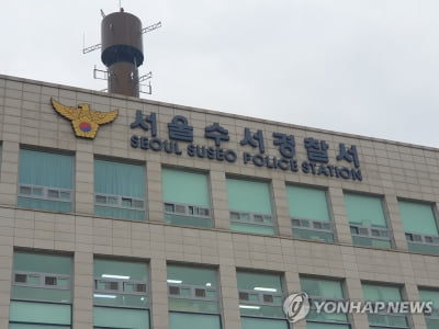 강남역 인근서 인질극 신고…흉기 든 40대 남성 체포