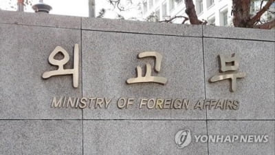 '파리 실종 신고' 한국인 소재 보름만에 확인…"신변 이상 없어"(종합)