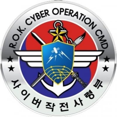사이버작전사, 미국 주관 다국적 연합훈련 '사이버 플래그' 참가