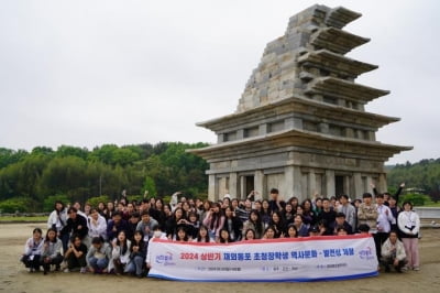 30개국 동포 장학생 110명, 모국 역사문화·발전상 체험