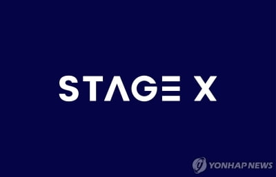 '제4이통' 스테이지엑스, 1차 낙찰금 430억 내고 공식 출범(종합)