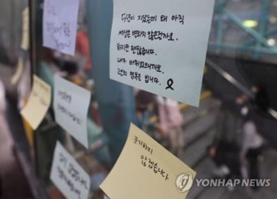 강남 한복판서 또 '이별통보' 연인 살해…시민 불안감