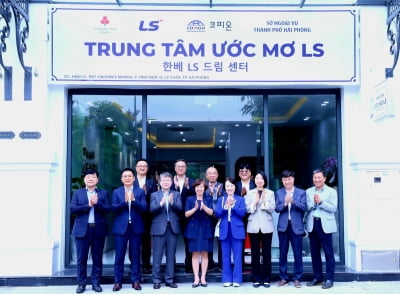 LS, 한-베 가정 돕는 'LS 드림센터' 베트남에 추가 개소