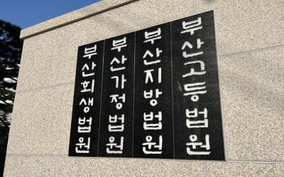 [속보] '부산지법 흉기 피습' 유튜버 사망…도주 용의자 검거