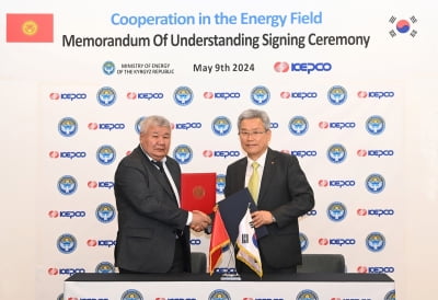 한전, 키르기스스탄과 HVDC 등 에너지 신기술 협력 MOU