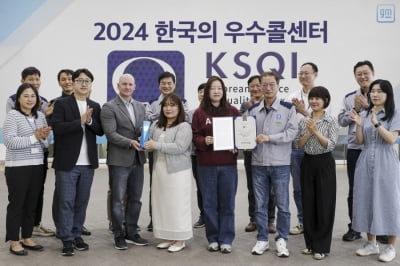 한국GM, 한국능률협회컨설팅 평가 21년 연속 '우수 콜센터' 선정