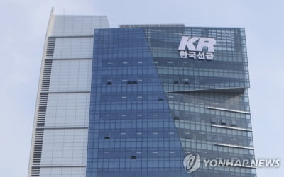 한국선급, 극저온 단열소재 관련 연구보고서 발간