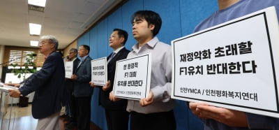 인천 시민단체 "F1 그랑프리 유치 반대…재정·환경 악화 우려"