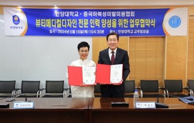 안양대-중국 하북성미용협회 업무협약…전문인력 양성 협력