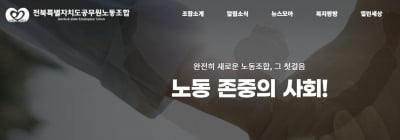 전북공무원노조, 기재부 인사교류 요구에 "지자체만 피해 우려"
