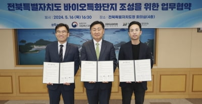 전북도, 국립축산과학원 등과 업무협약…"바이오 육성 협력"