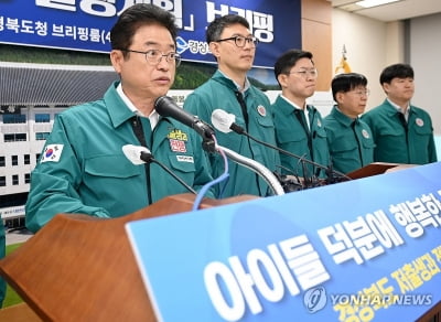 경북 시군, '저출생극복 과제' 본격화…24시간돌봄·의료망 구축