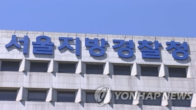 서울대에서 '음란물 제작·유포' 성범죄…40대 남성 구속