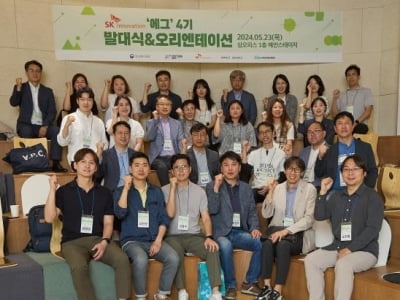 SK이노, 창업진흥원과 저탄소·환경 스타트업 육성한다