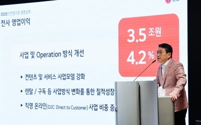 'AI사업 수혜 전망' LG전자, 10만원대 회복…8% 급등