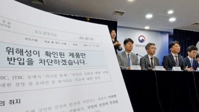 'KC 미인증 제품' 해외직구 금지, 사흘 만에 사실상 철회