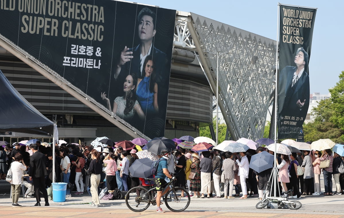 23일 가수 김호중 씨 공연이 열린 서울 송파구 올림픽공원 KSPO돔(체조경기장) 현장 판매 및 예매티켓 수령 부스 앞 / 사진=온라인 카지노 합법 사이트1