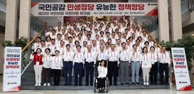 국민의힘, 1호 법안 저출생 대응·의료개혁 등 '민생공감 531' 발표