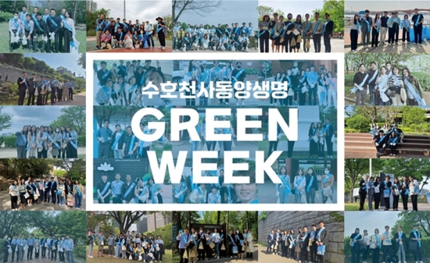 동양생명, 35번째 창립일 맞이 전사 ‘그린 위크(GREEN WEEK)’ 캠페인 전개